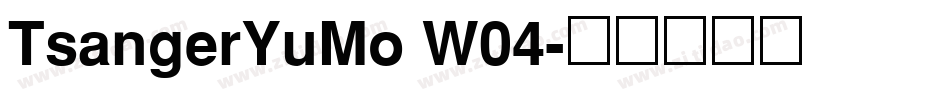 TsangerYuMo W04字体转换